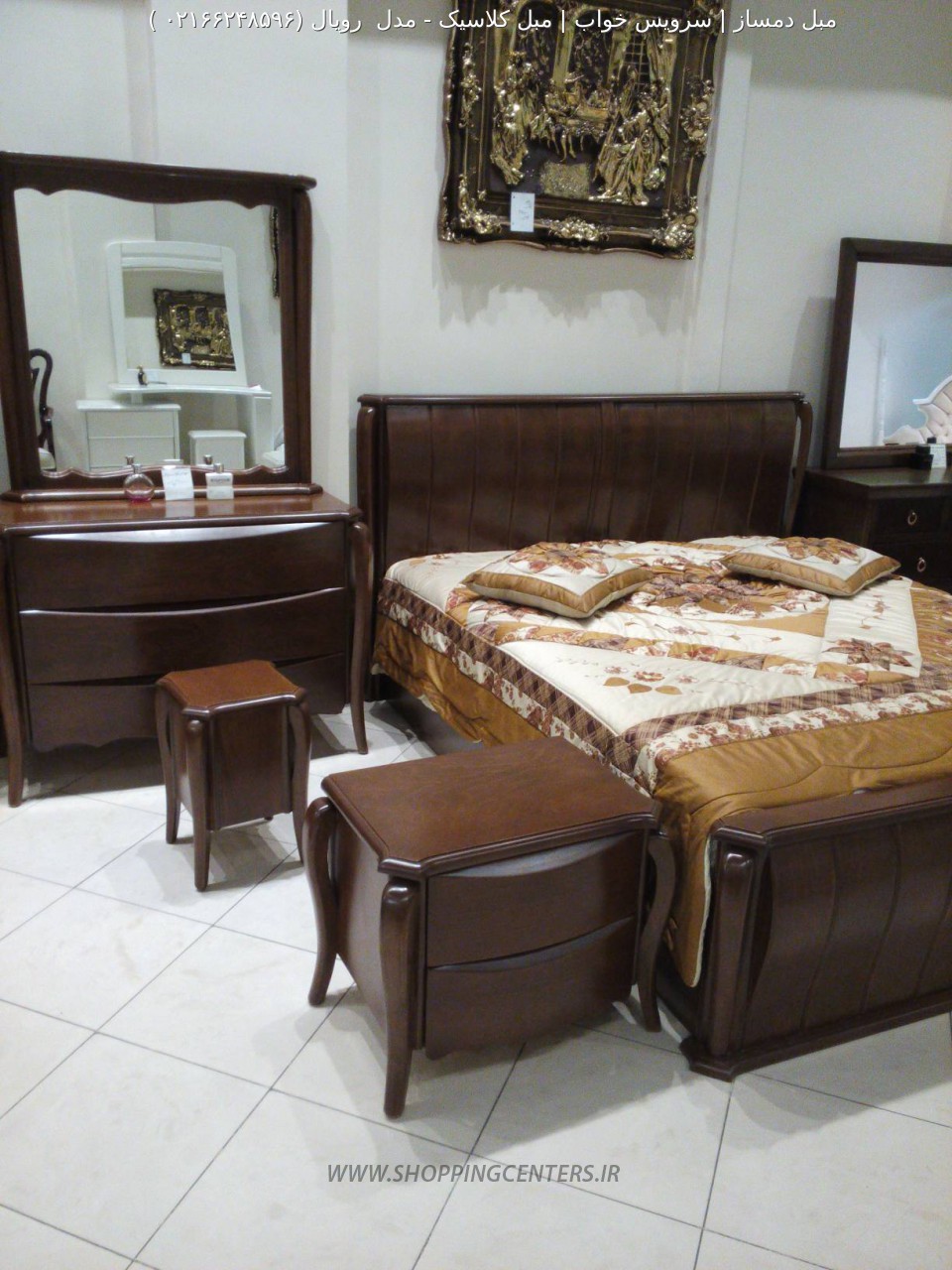 سرویس خواب مدل  رویال