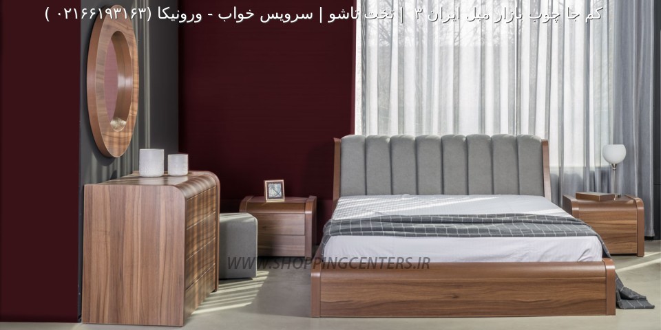 سرویس خواب ورونیکا