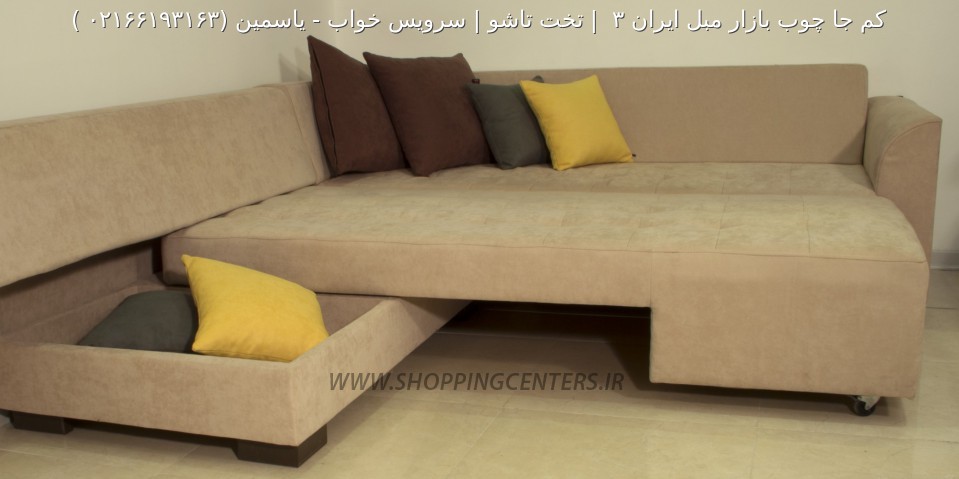 مبل تختخواب شو یاسمین