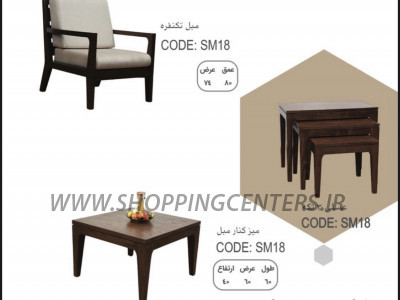 مبل چوبی مدل sm18