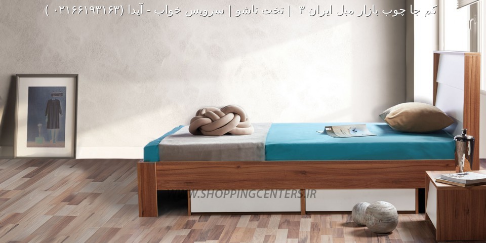 سرویس خواب آیدا