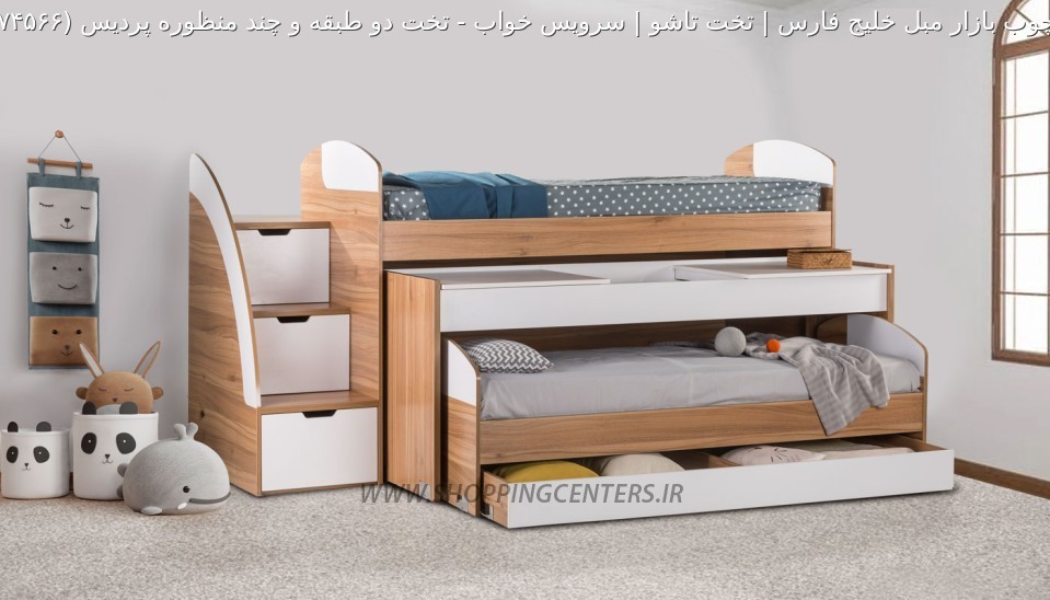 تخت چندمنظوره تخت دو طبقه و چند منظوره پردیس