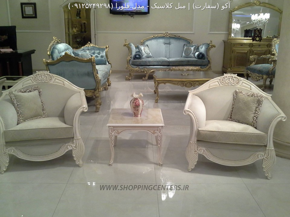 مبل کلاسیک مدل فلورا