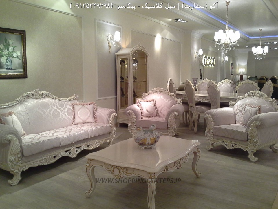 مبل کلاسیک مدرن پیکاسو 