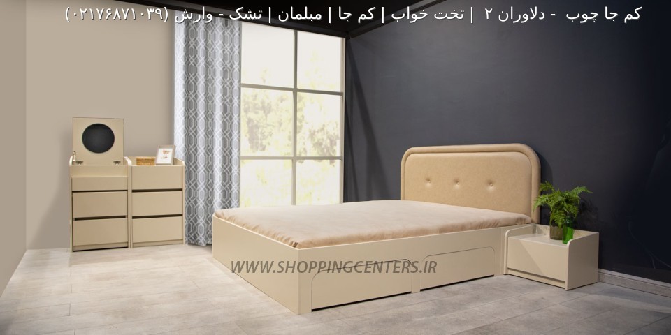 سرویس خواب وارش