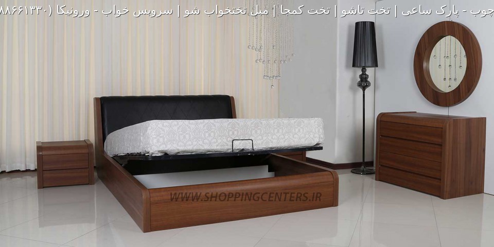 سرویس خواب ورونیکا