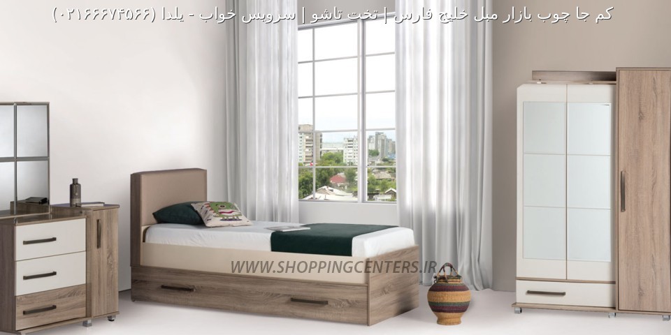 سرویس خواب نوجوان یلدا