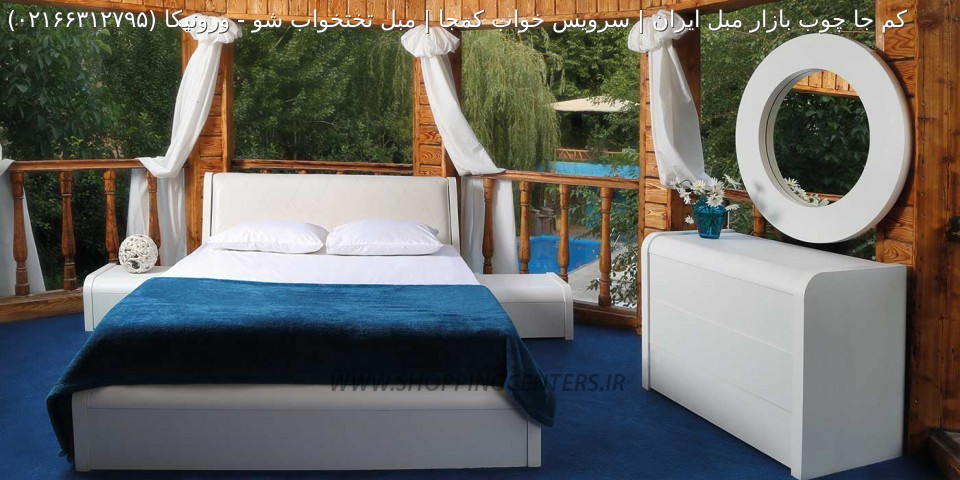 سرویس خواب ورونیکا