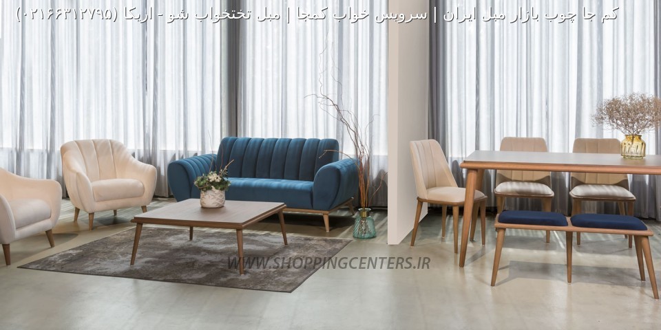 مبل راحتی اریکا