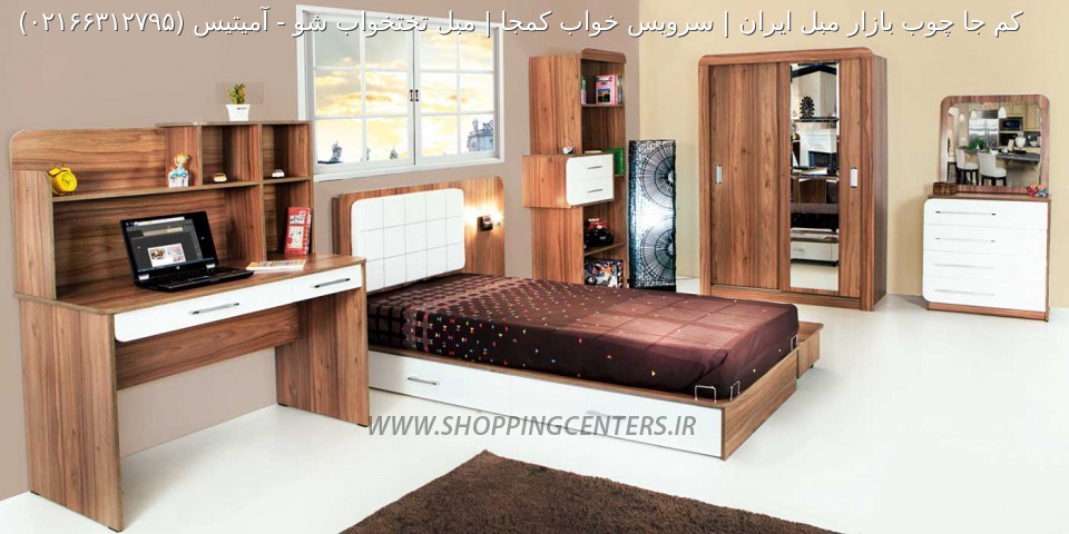 سرویس خواب نوجوان آمیتیس