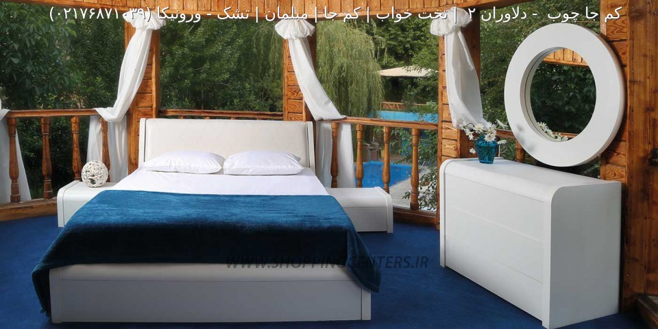 سرویس خواب ورونیکا