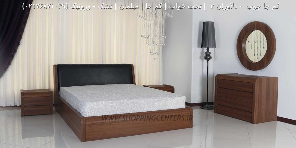 سرویس خواب ورونیکا