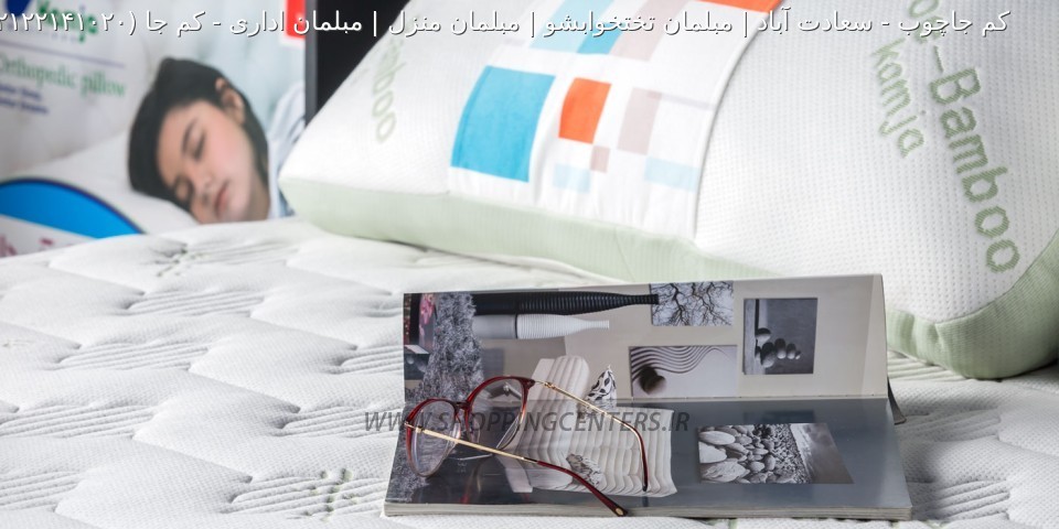 تشک طبی کم جا