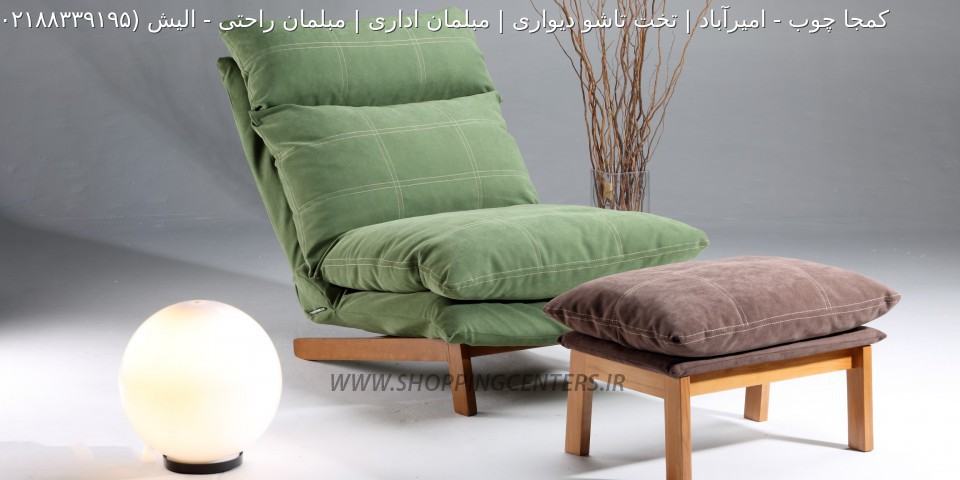 مبل راحتی الیش