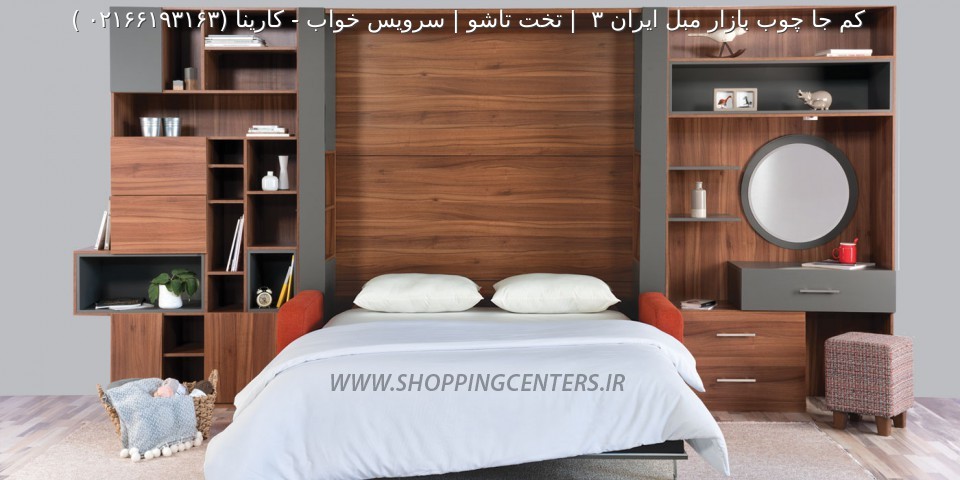 تخت تاشو کارینا