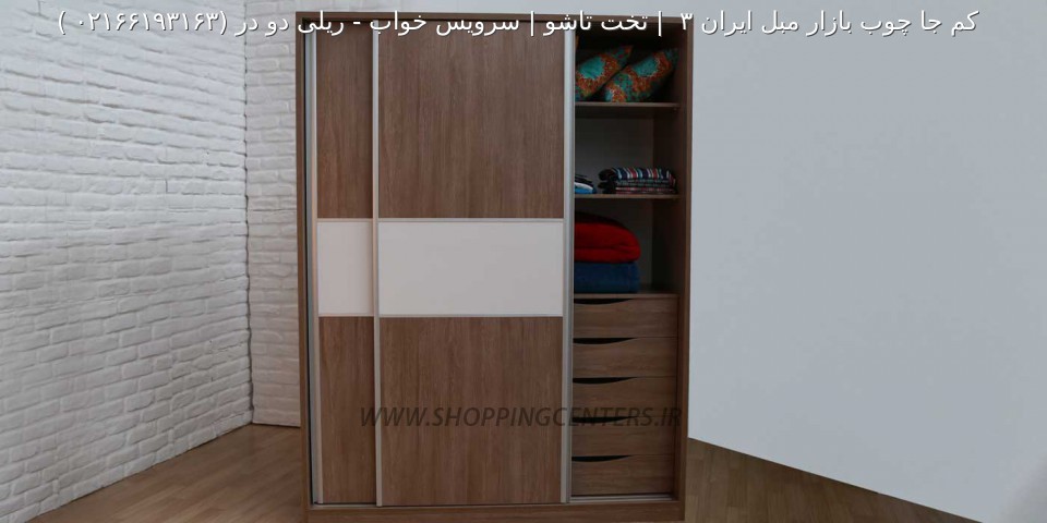 کمد ریلی دو در