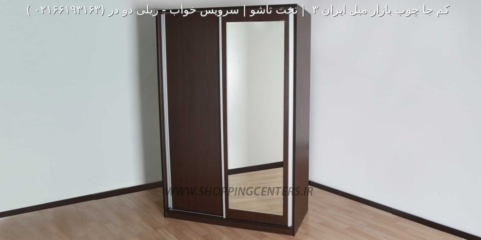 کمد ریلی دو در