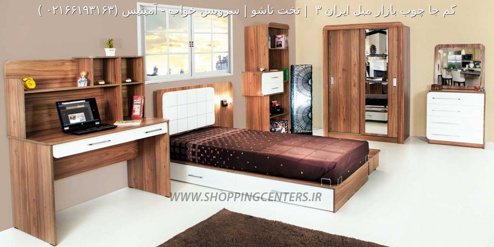 سرویس خواب نوجوان آمیتیس