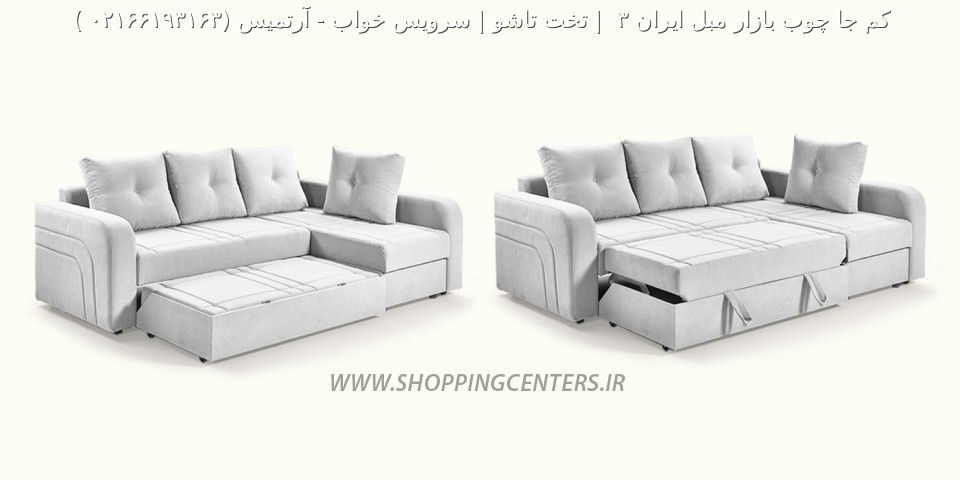 مبل ال آرتمیس