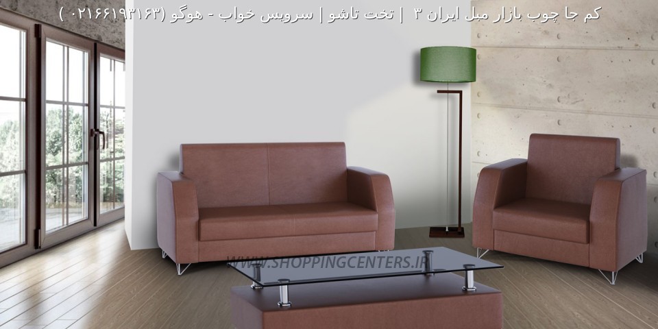 مبلمان اداری  هوگو