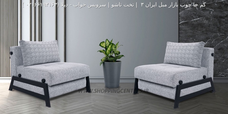 مبل تختخواب شو دیلا