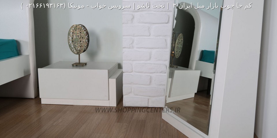 سرویس خواب مونیکا