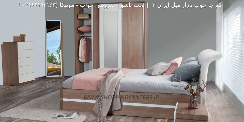 سرویس خواب مونیکا