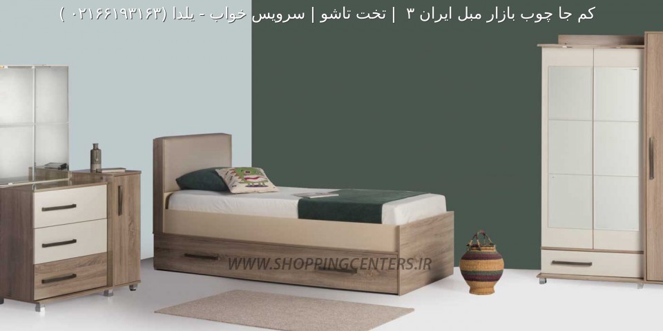 سرویس خواب نوجوان یلدا