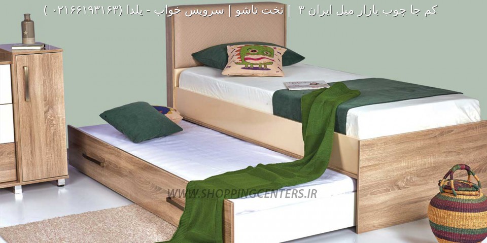 سرویس خواب نوجوان یلدا