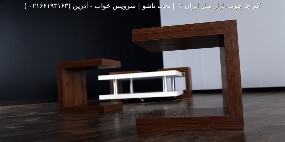 میز جلو مبلی آدرین