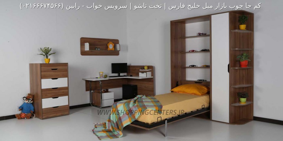 تخت تاشو رابین