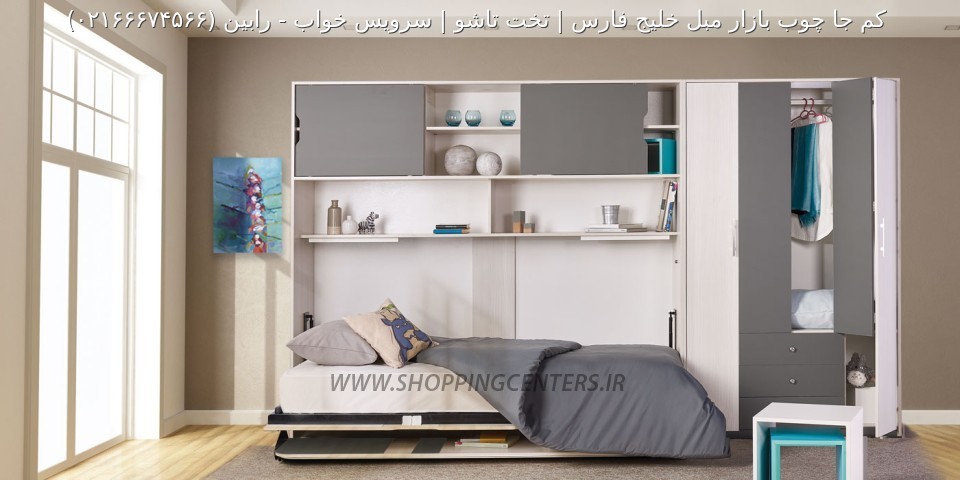 تخت تاشو رابین