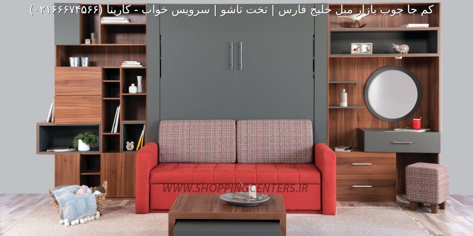 تخت تاشو کارینا