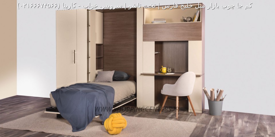 تخت تاشو کارینا