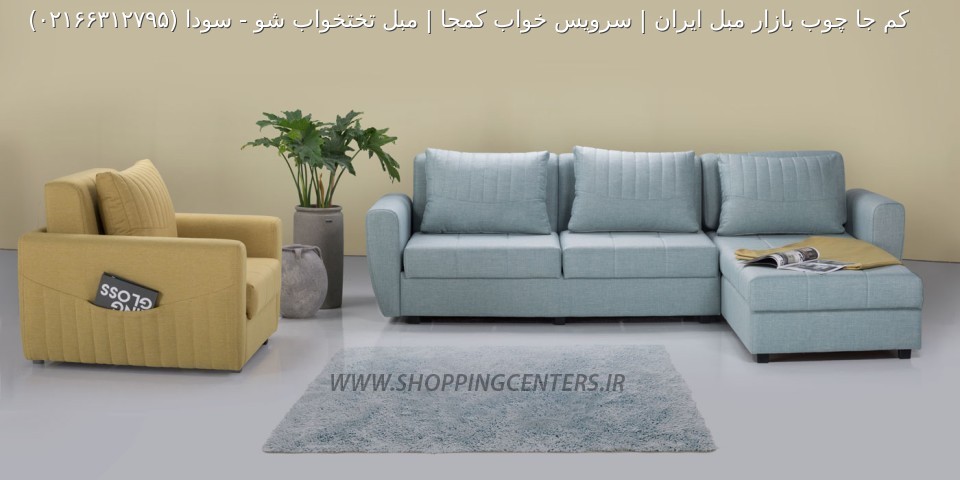 مبل تختخواب شو سودا