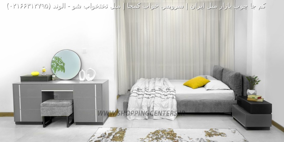 سرویس خواب الوند