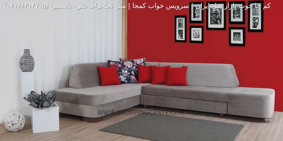 مبل ال یاسمین