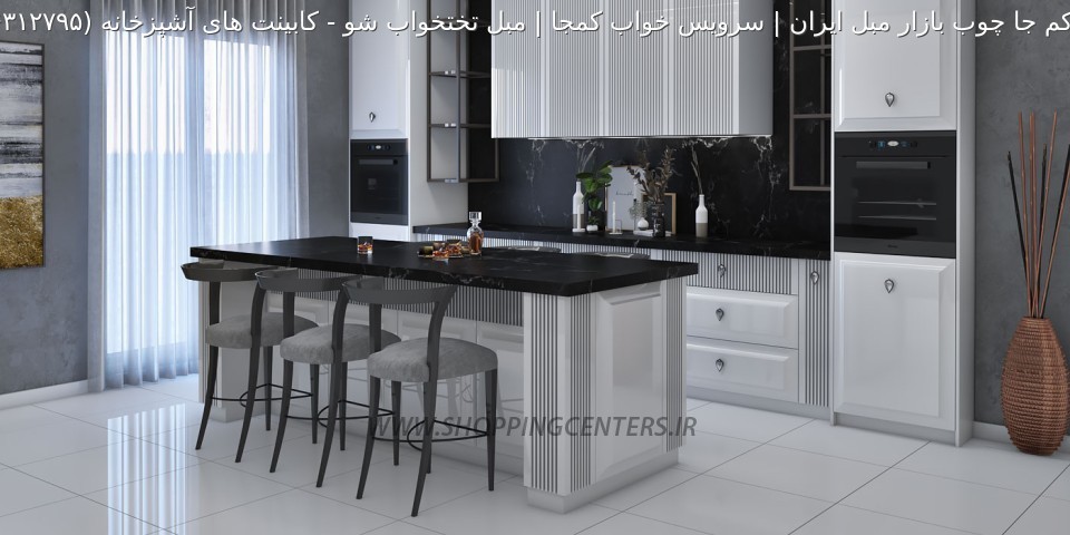 کابینت کابینت های آشپزخانه