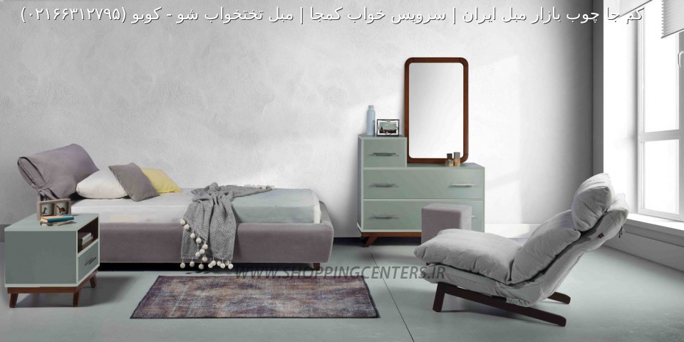 سرویس خواب کوبو