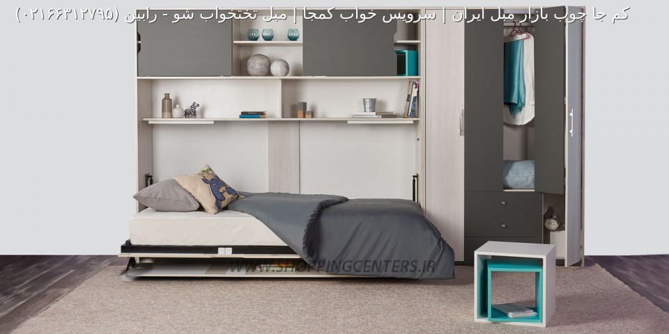 تخت تاشو رابین