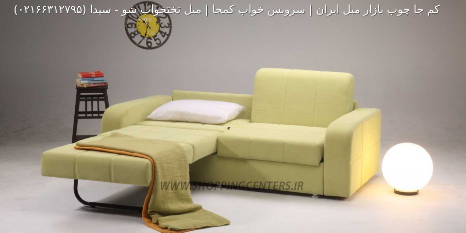 مبل تختخواب شو سیدا