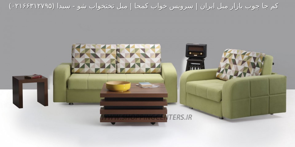 مبل تختخواب شو سیدا