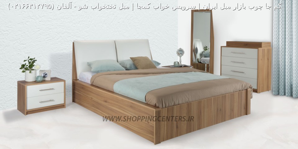 سرویس خواب آلفان