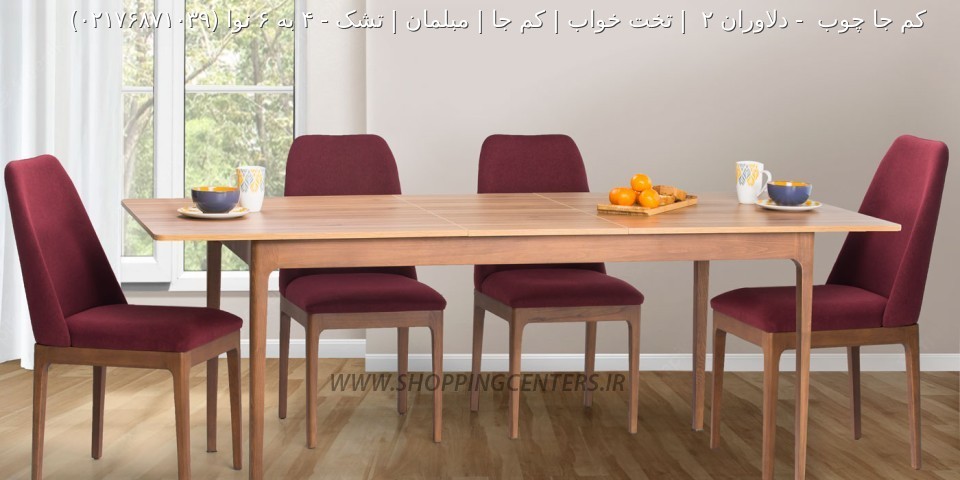 میز ناهار خوری 4 به 6 نوا