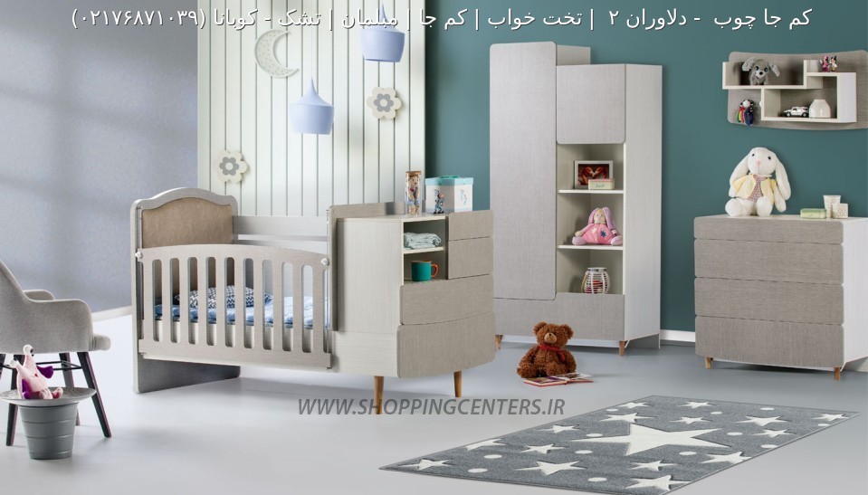 سرویس خواب نوزاد نوجوان کوبانا