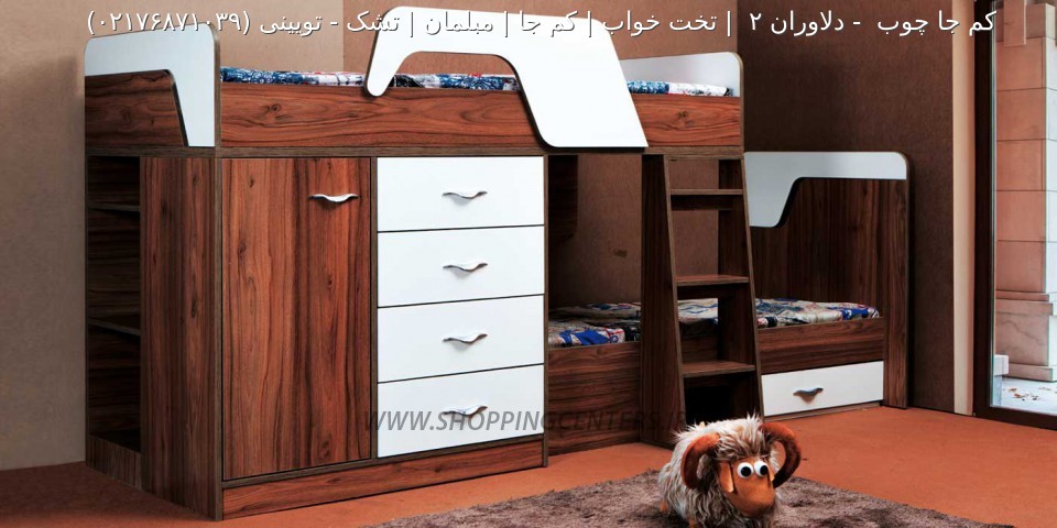 تخت چندمنظوره تویینی