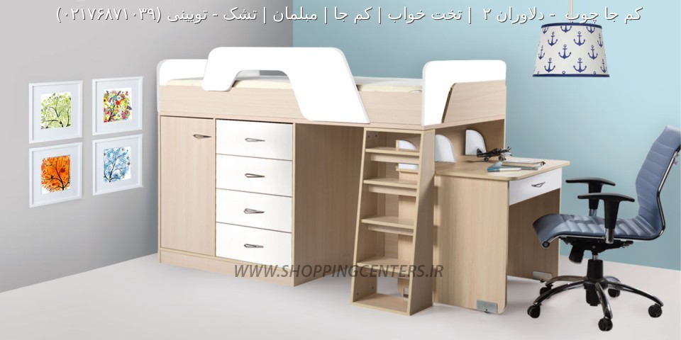 تخت چندمنظوره تویینی