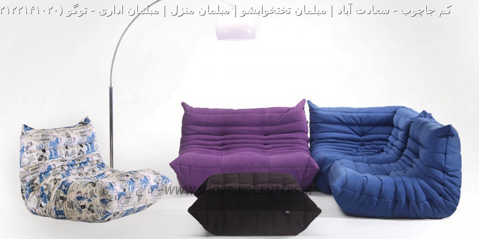 مبل راحتی توگو