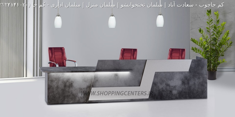 مبلمان اداری  کم جا