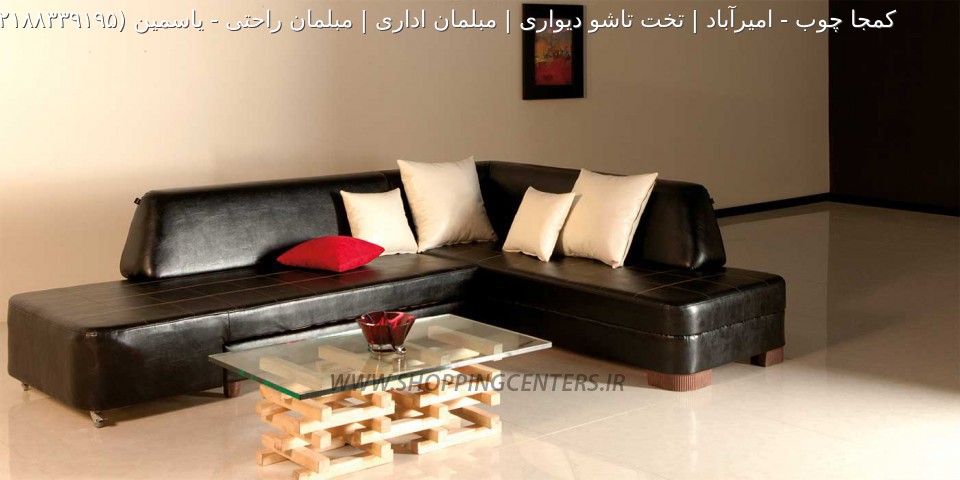 مبل ال یاسمین